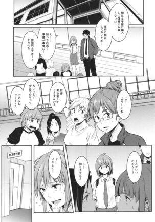 Nyotaika Otome no Renai Jijou Page #66