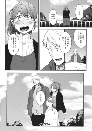 Nyotaika Otome no Renai Jijou Page #61