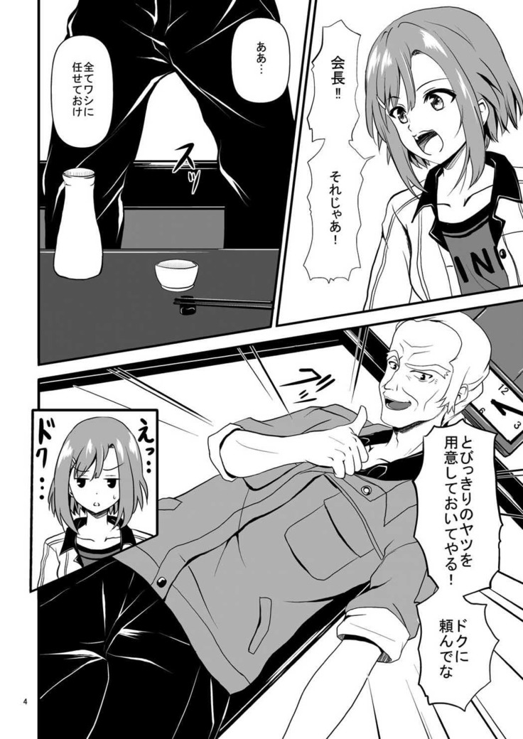 サク乱クエスト-由乃とチュパカブラ-