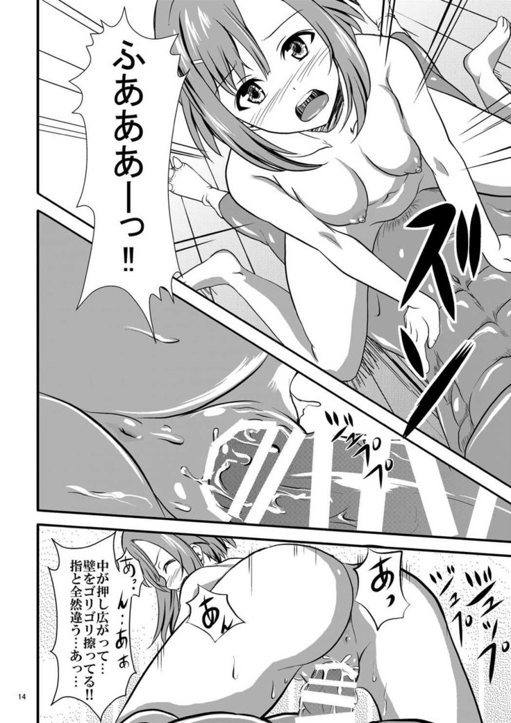 サク乱クエスト-由乃とチュパカブラ-