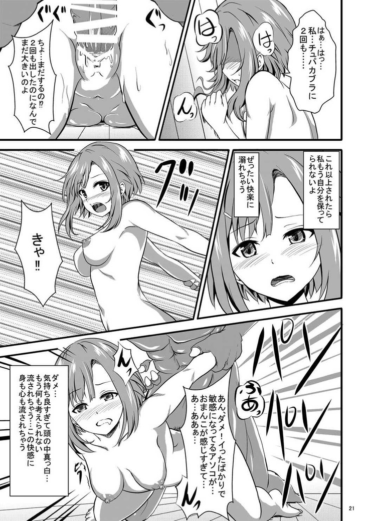 サク乱クエスト-由乃とチュパカブラ-