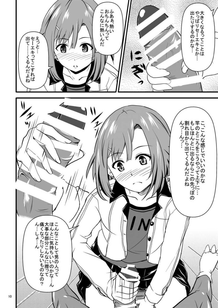 サク乱クエスト-由乃とチュパカブラ-