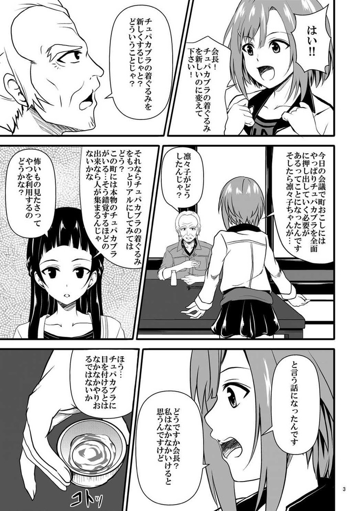 サク乱クエスト-由乃とチュパカブラ-