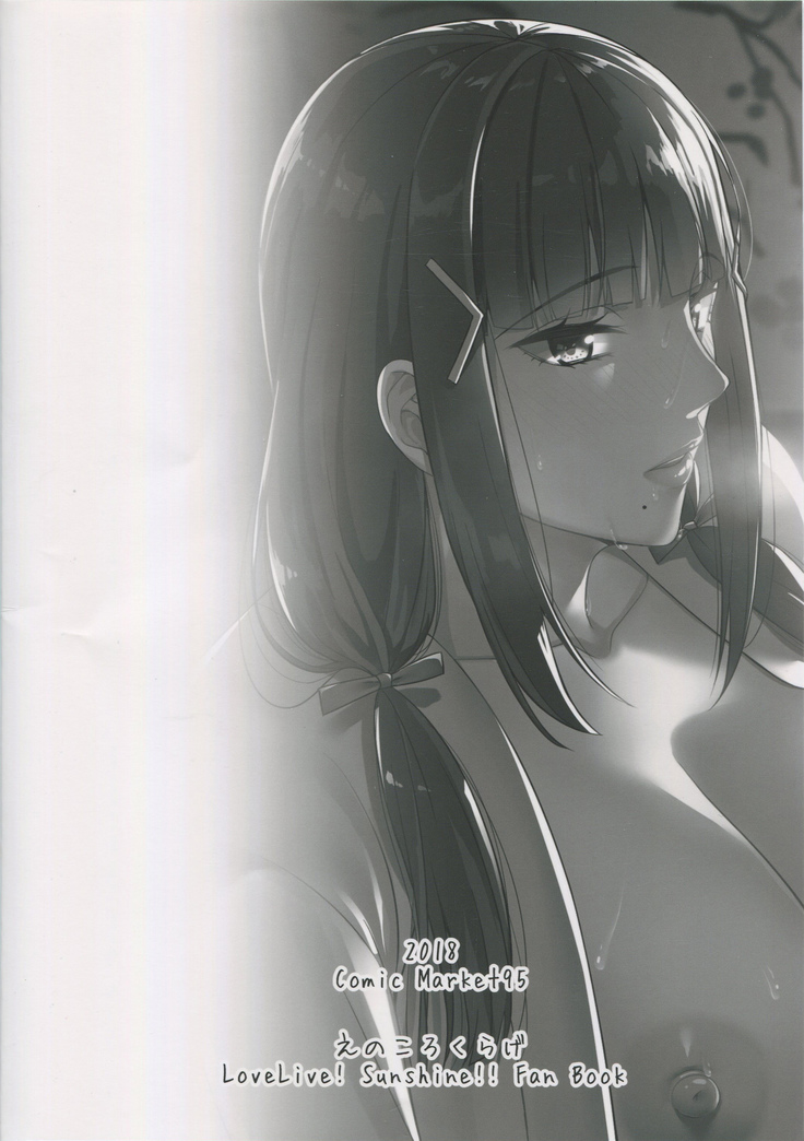 Kurosawa-ke no Inshuu