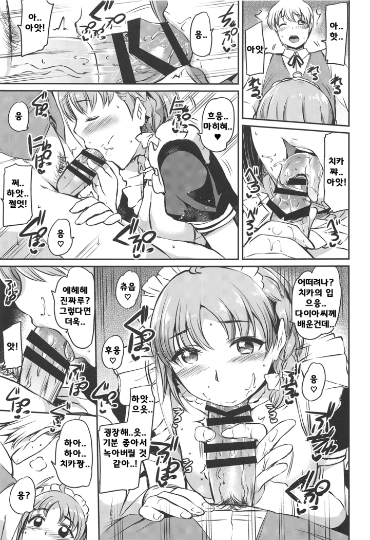 Maid Live! Sunshine!! Mikan!