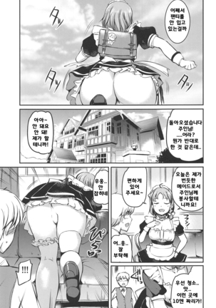 Maid Live! Sunshine!! Mikan! - Page 9