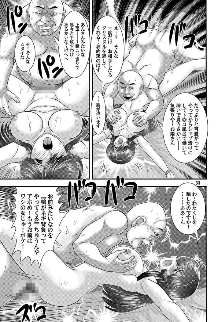 Great Kaiju Goraga chapter 2