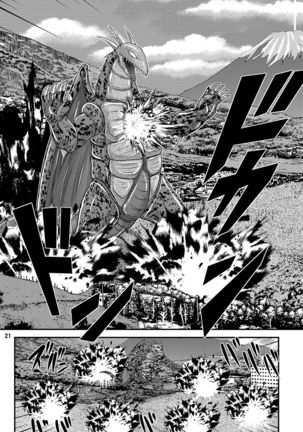 Great Kaiju Goraga chapter 2 Page #23