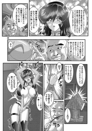 Great Kaiju Goraga chapter 2 Page #28