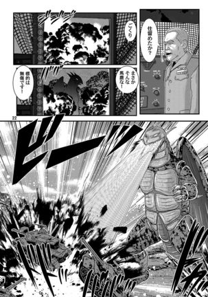Great Kaiju Goraga chapter 2 - Page 24