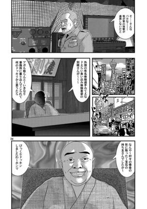 Great Kaiju Goraga chapter 2 - Page 26