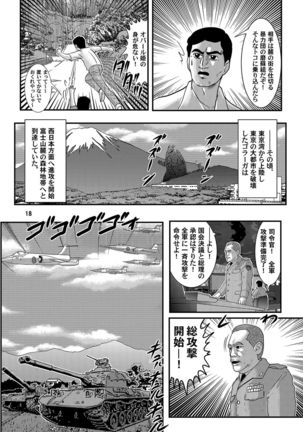 Great Kaiju Goraga chapter 2 - Page 20