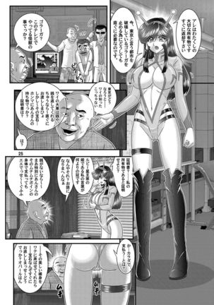 Great Kaiju Goraga chapter 2 - Page 27