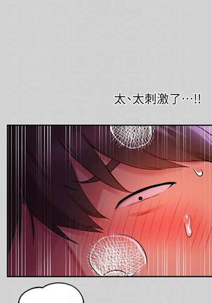 【周日连载】富家女姐姐（作者：NOAH） 第1~17话 - Page 118