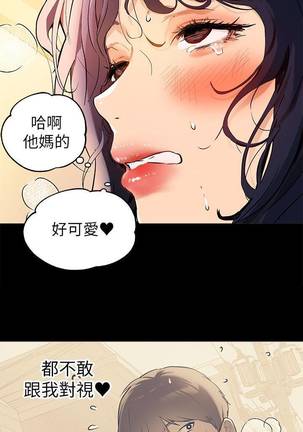 【周日连载】富家女姐姐（作者：NOAH） 第1~17话 - Page 110