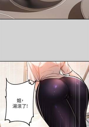 【周日连载】富家女姐姐（作者：NOAH） 第1~17话 Page #112