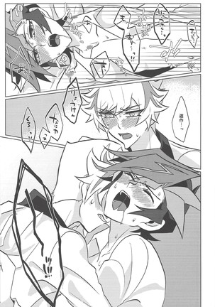 Kontorōru dekinai kanjō - Page 29