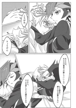 Kontorōru dekinai kanjō - Page 17