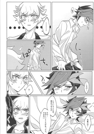 Kontorōru dekinai kanjō - Page 24