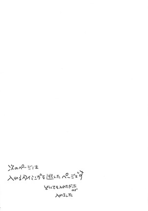 Kontorōru dekinai kanjō - Page 35