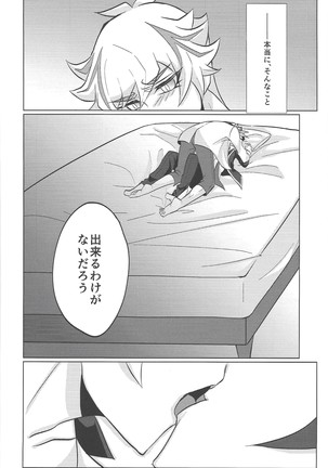 Kontorōru dekinai kanjō - Page 14