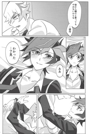 Kontorōru dekinai kanjō - Page 21