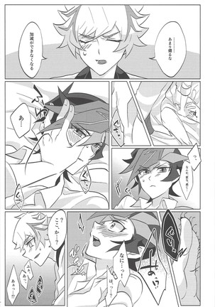 Kontorōru dekinai kanjō - Page 25