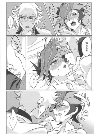 Kontorōru dekinai kanjō - Page 26