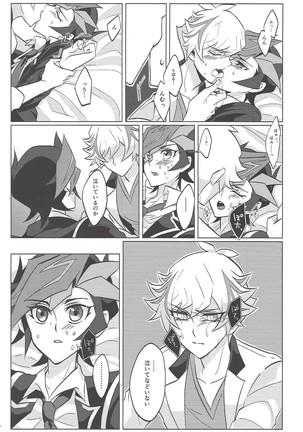 Kontorōru dekinai kanjō - Page 15