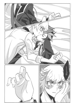 Kontorōru dekinai kanjō - Page 16