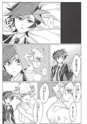Kontorōru dekinai kanjō - Page 31