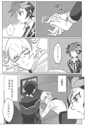 Kontorōru dekinai kanjō - Page 37