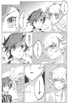 Kontorōru dekinai kanjō - Page 33