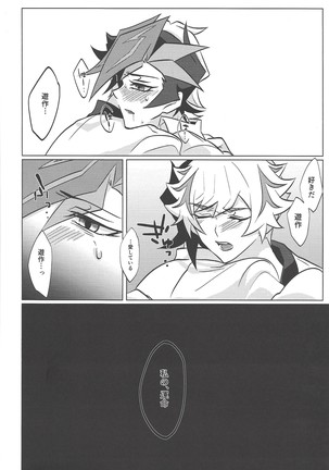 Kontorōru dekinai kanjō - Page 30