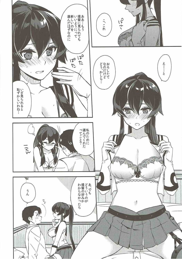 Keijun Yahagi wa Koi o Shita Jou