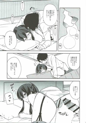 Keijun Yahagi wa Koi o Shita Jou Page #20