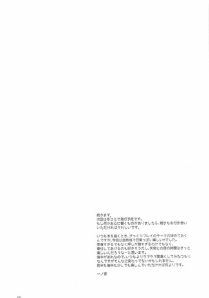 Keijun Yahagi wa Koi o Shita Jou - Page 54
