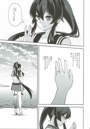 Keijun Yahagi wa Koi o Shita Jou Page #46