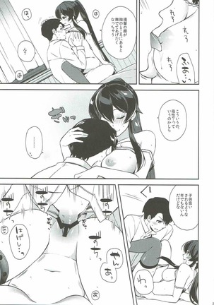 Keijun Yahagi wa Koi o Shita Jou Page #24