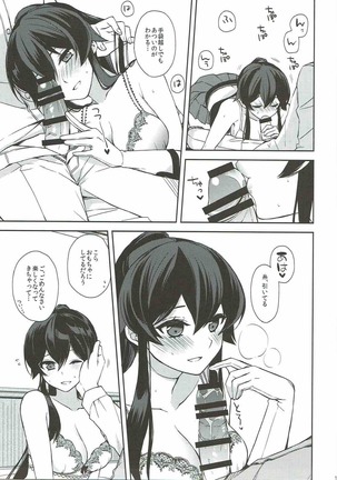 Keijun Yahagi wa Koi o Shita Jou Page #14