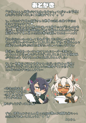 Tenryuu-chan to Musashi ga H Suru Hon - Page 15