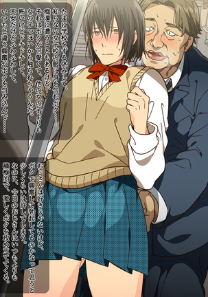 Otoko no Musume - Densha Chikan MC Page #57