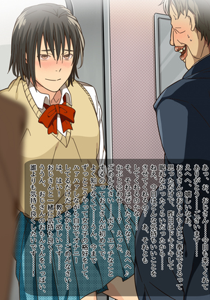 Otoko no Musume - Densha Chikan MC Page #75