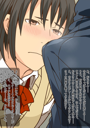 Otoko no Musume - Densha Chikan MC Page #67