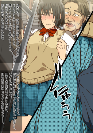 Otoko no Musume - Densha Chikan MC Page #58