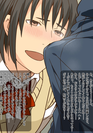 Otoko no Musume - Densha Chikan MC Page #68