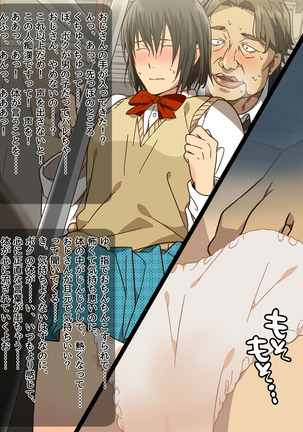 Otoko no Musume - Densha Chikan MC Page #61