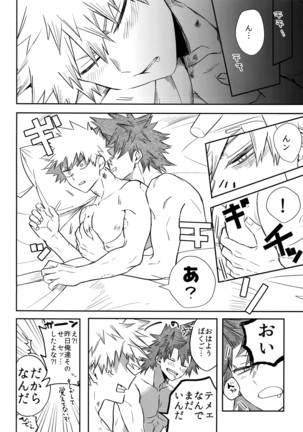 Nonke kui no Bakugo-san - Page 15