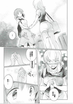 Futarikiri no Natsu Page #39