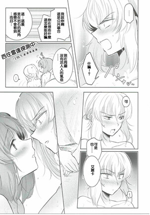 Futarikiri no Natsu Page #15
